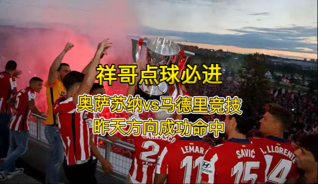 开云体育平台APP-关于战意十足：马德里竞技世俱杯热身赛回顾的信息