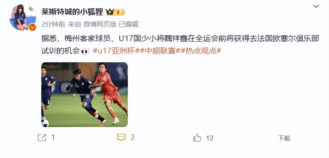 欧洲豪门球队签下非洲天才球员，未来可期的简单介绍