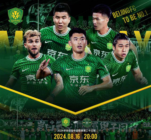 申花豪取华夏幸福，实现赛季双杀