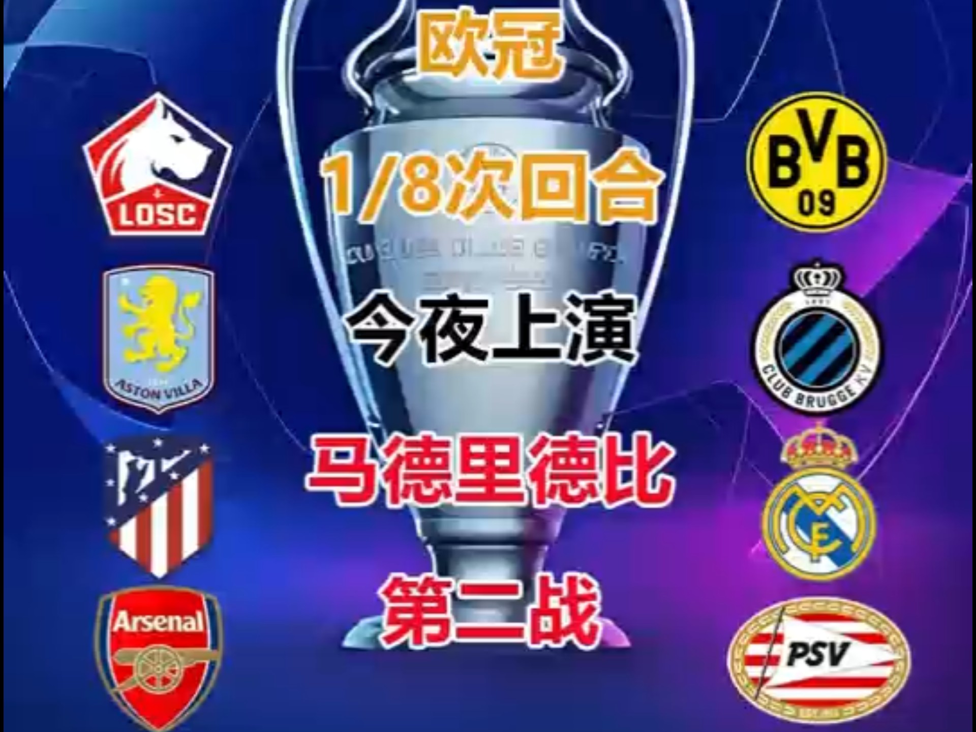 马德里竞技双杀晋级欧冠八强的简单介绍 马德里竞技双杀晋级欧冠八强的简单介绍