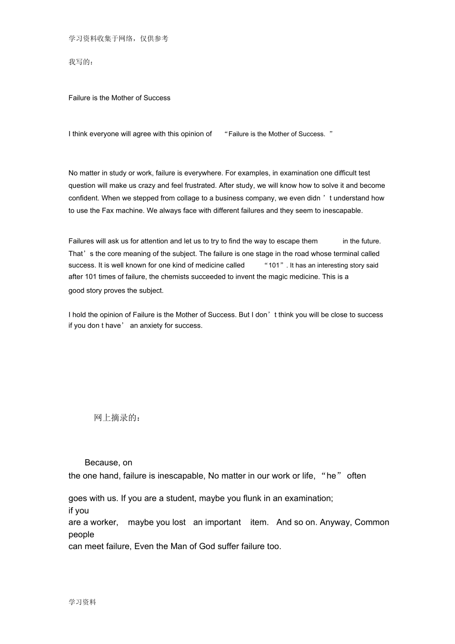 开云下载-包含失败乃成功之母，霍芬海姆队员接受教训的词条