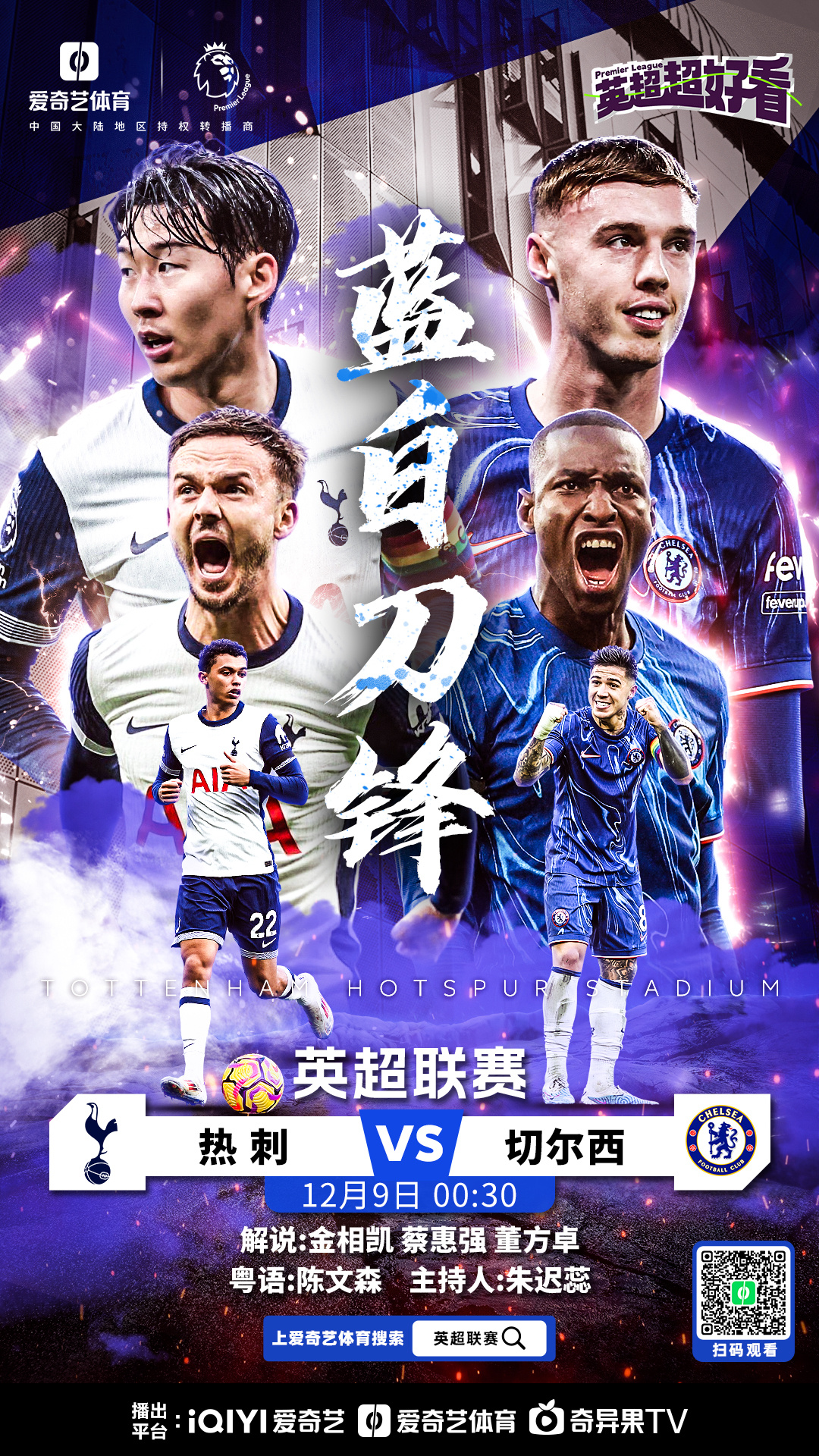 开云体育官网-关于热刺主场胜利，继续向欧冠资格前行的信息