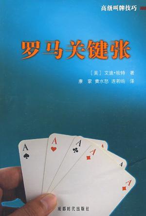 开云体育平台APP-罗马的抗争：客场逆转取得关键胜利的简单介绍