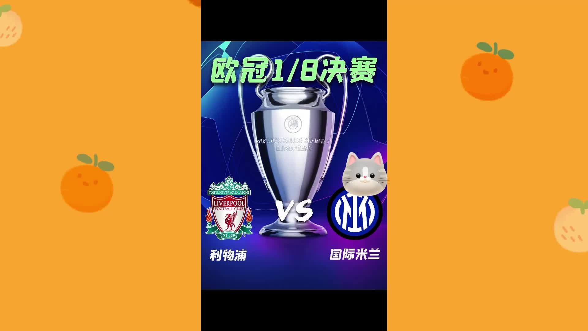 利物浦大获全胜,顺利晋级 利物浦大获全胜,顺利晋级