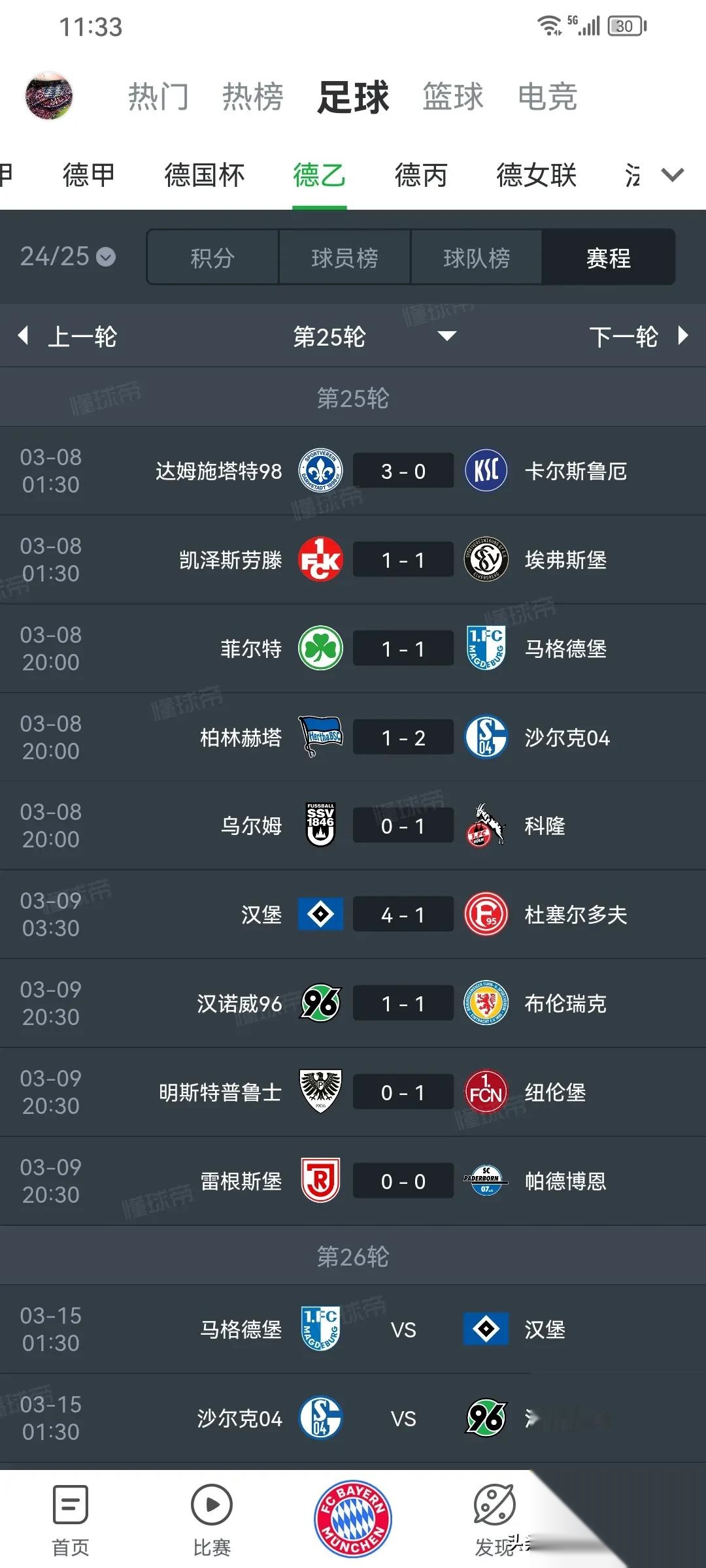 开云体育官方网站-法兰克福客场击败汉堡SV，取得宝贵分的简单介绍