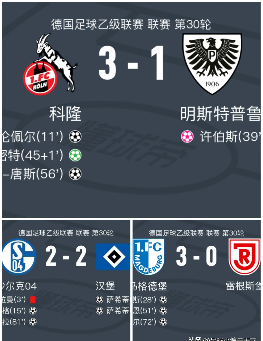 法兰克福客场击败汉堡SV，取得宝贵分的简单介绍