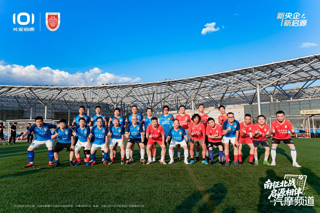 关于足球狂欢！巅峰豪强再次携手竞技的信息