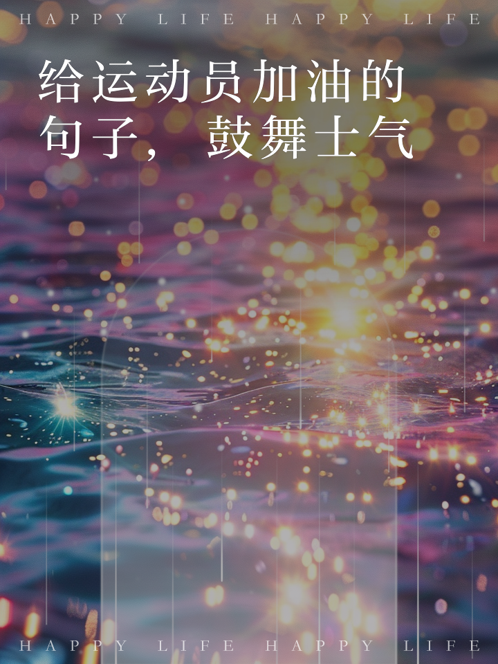 开拓者主教练鼓舞士气,备战求胜积极向上的简单介绍 开拓者主教练鼓舞士气,备战求胜积极向上的简单介绍