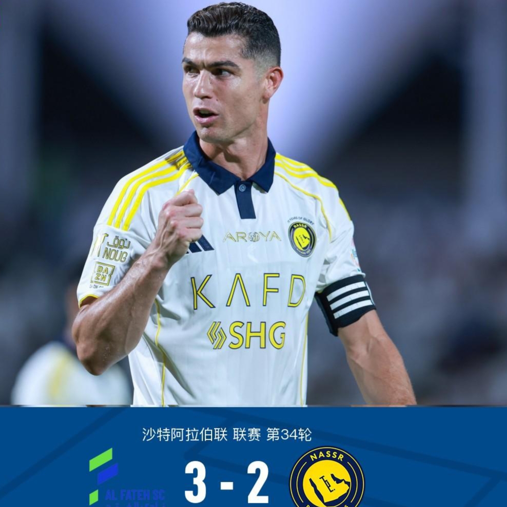 开云体育在线-关于今晚西甲：国米绝杀C罗，表现神勇的信息