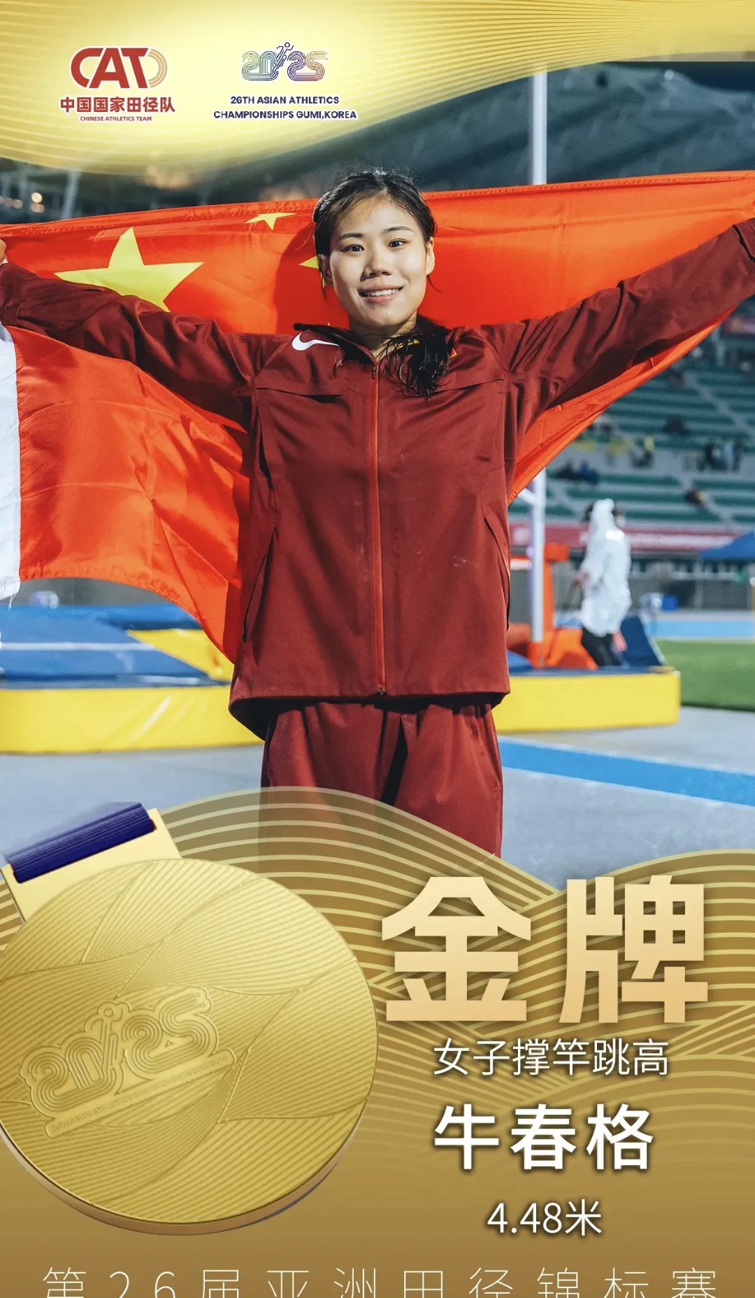 包含中国队在2022年亚运会上再夺金牌,展现出色实力的词条 包含中国队在2022年亚运会上再夺金牌,展现出色实力的词条