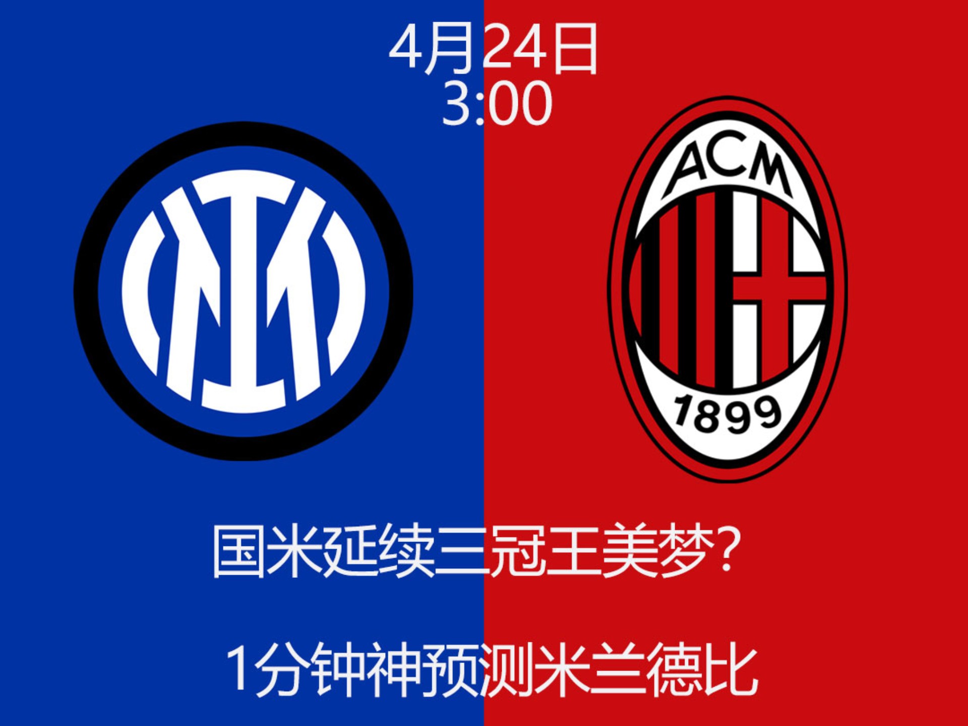 包含国米迎来重要胜利,继续领跑积分榜的词条 包含国米迎来重要胜利,继续领跑积分榜的词条