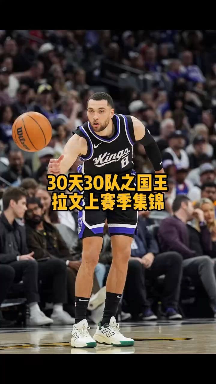 开云官网-美国男篮强势雷霆，拉文送出助攻