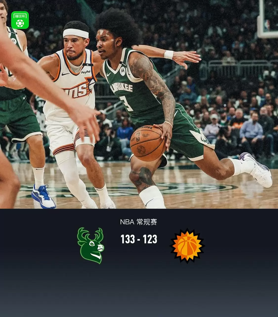 开云APP-关于雄鹿主场胜公牛，稳居东部第一的信息
