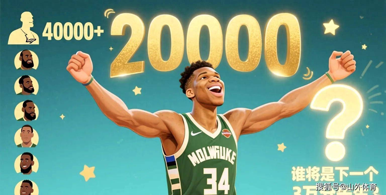 雄鹿擒公牛,字母哥砍下40分的简单介绍 雄鹿擒公牛,字母哥砍下40分的简单介绍