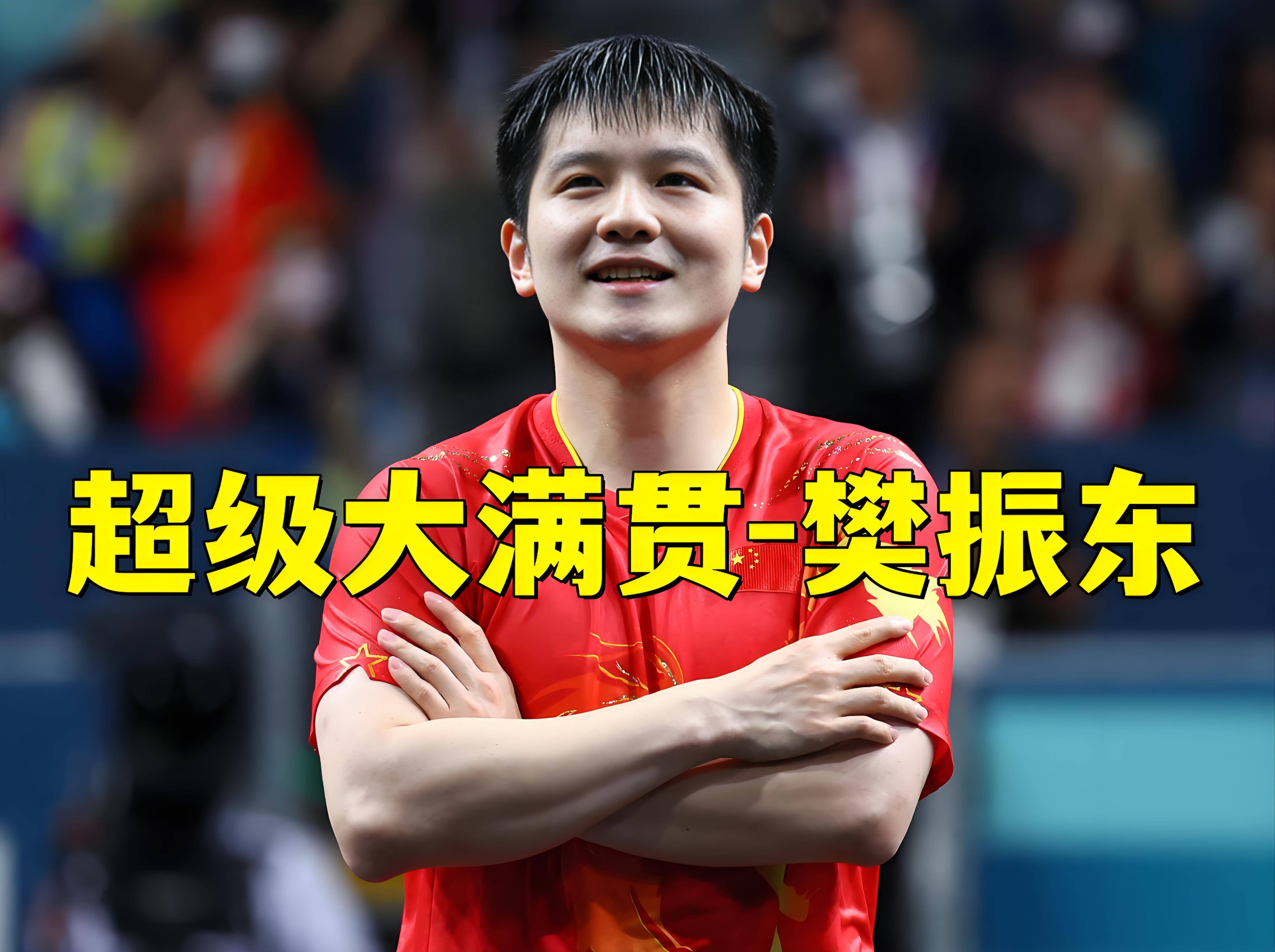 开云平台-德国乒乓球队轻取英国乒乓球队，樊振东惊艳世界的简单介绍