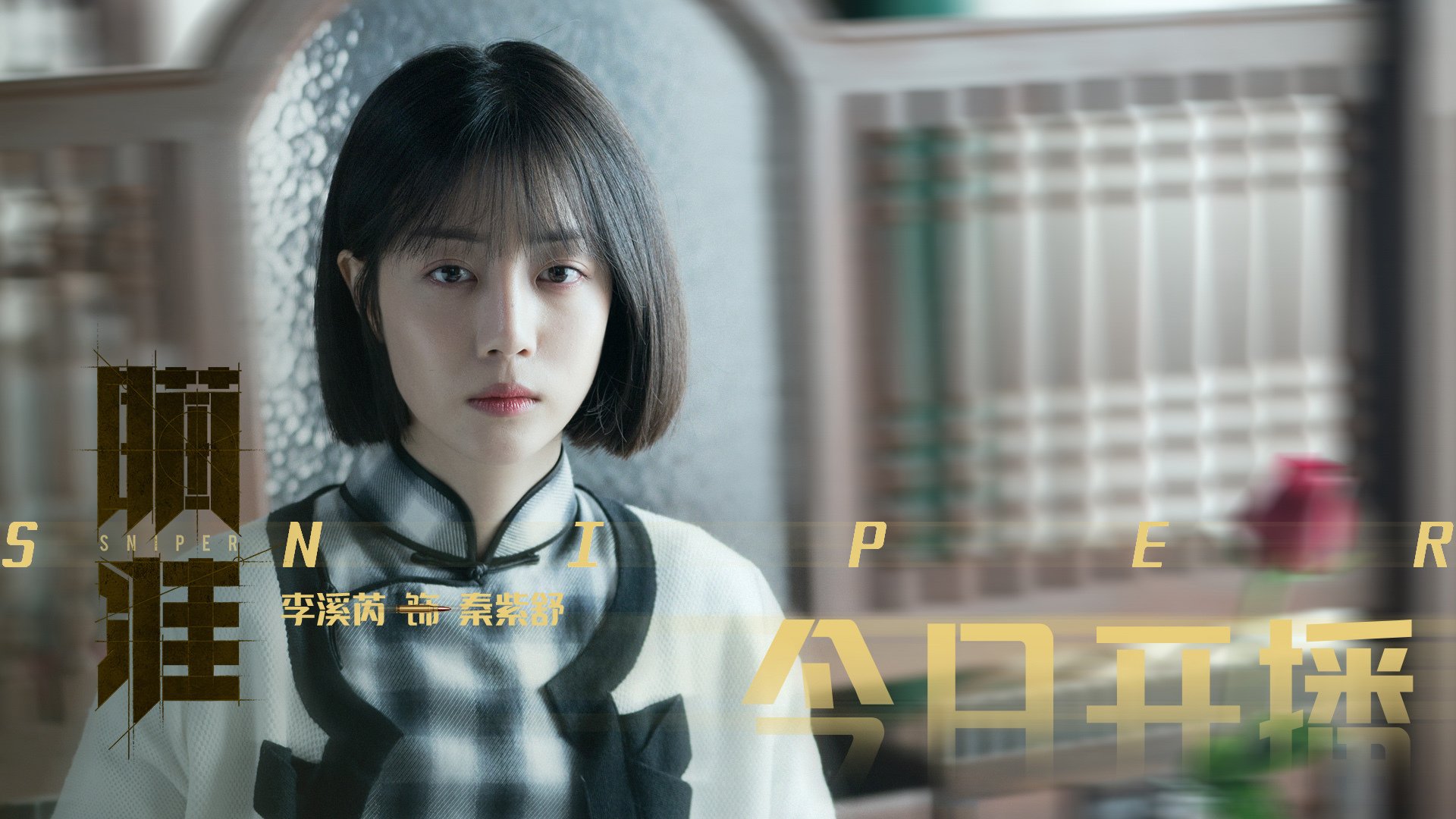 布鲁诺关键先生闪耀，国际米兰强势冲垮比利亚雷亚尔