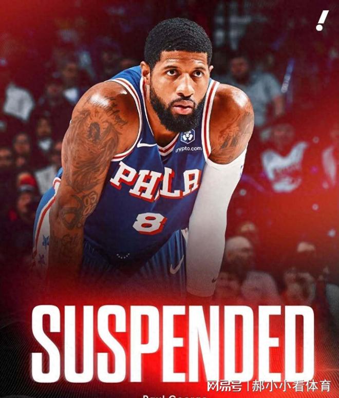 76人制霸凯尔特人，乔治成为关键先生